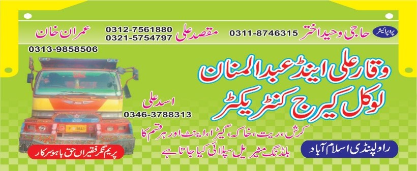 WAQAR ALI AND ABDUL MANNAN CONTRACTOR