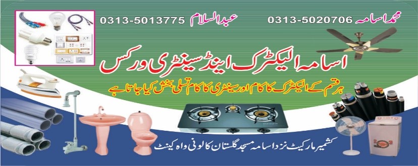 USAMA ELECTRIC AND SANAITRY WORKS