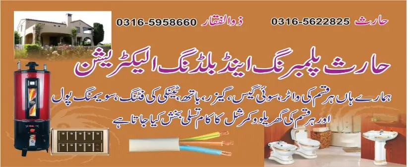 Harish Plumbering and Building Electrician