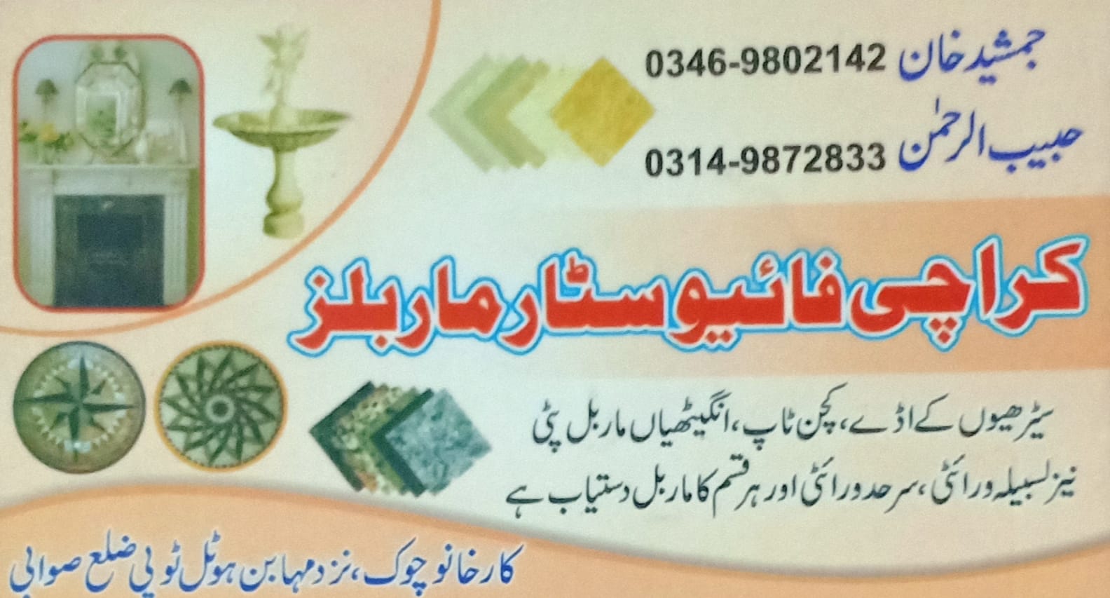 Karachi Five star marbles
